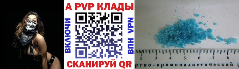 A-PVP СК  Горбатов 
