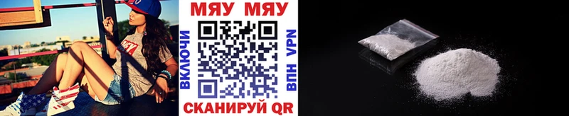 Меф мяу мяу кристаллы Горбатов