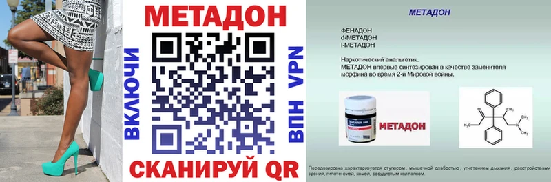 МЕТАДОН мёд  Горбатов 